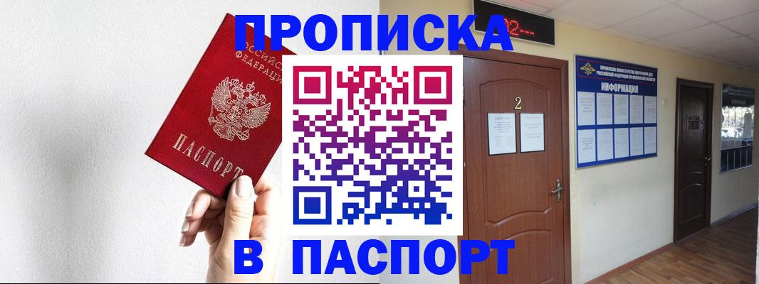 временная регистрация собственник в Алтае