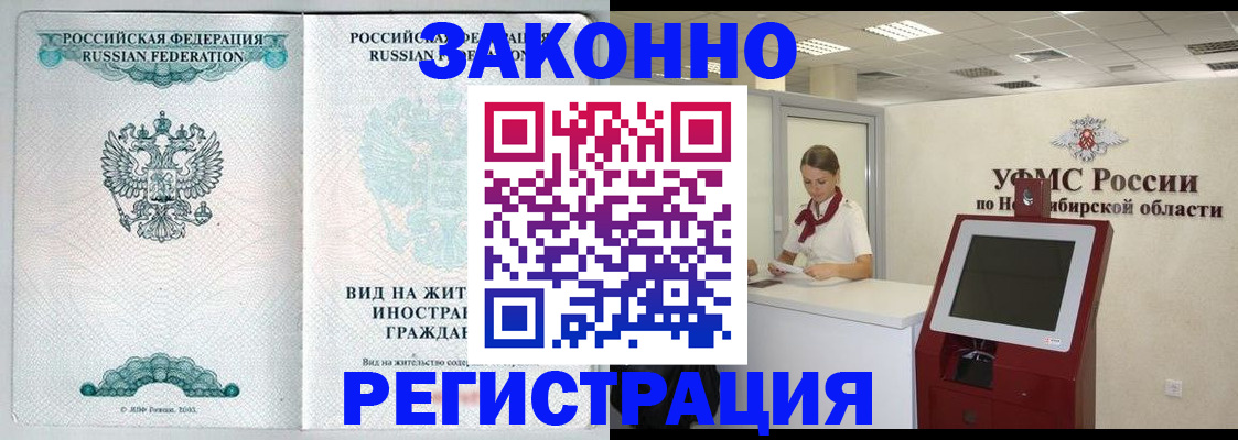 регистрация для школы в Алтае